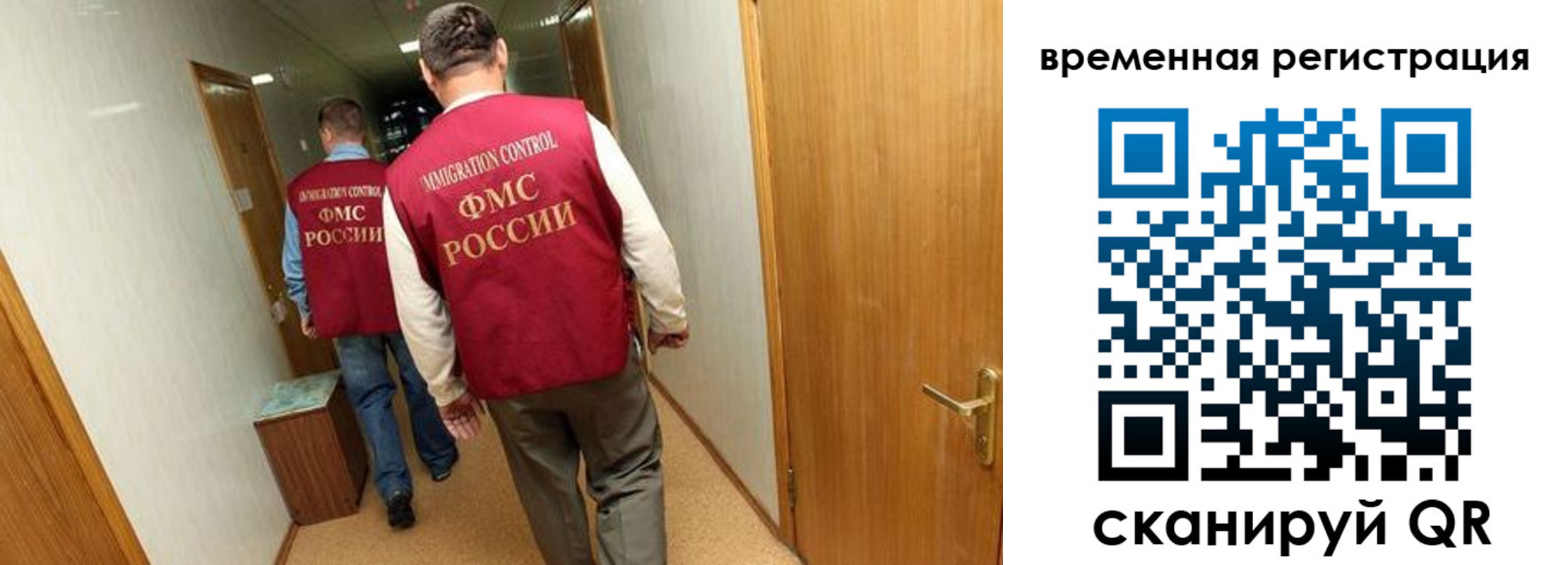 временная регистрация поиск в Копейске