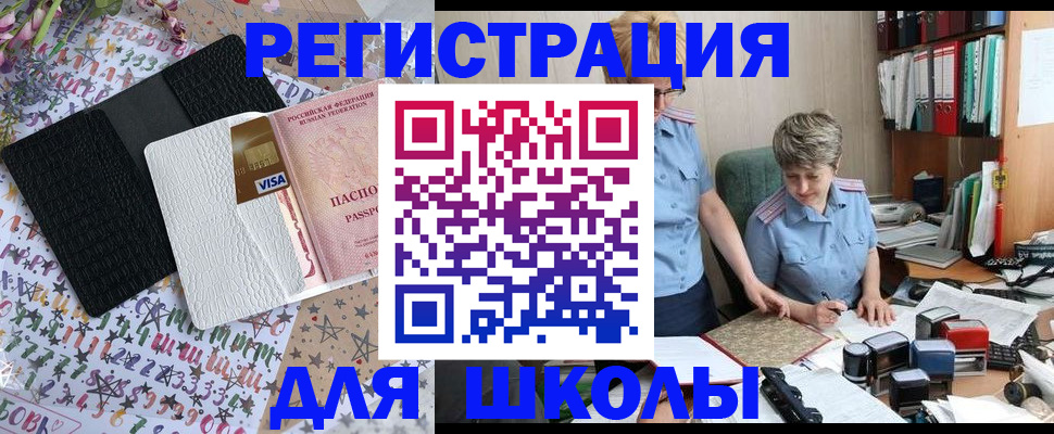 прописка штамп в Копейске