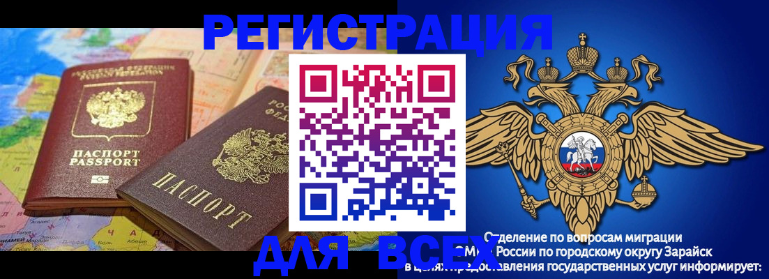 временная регистрация надежно в Копейске