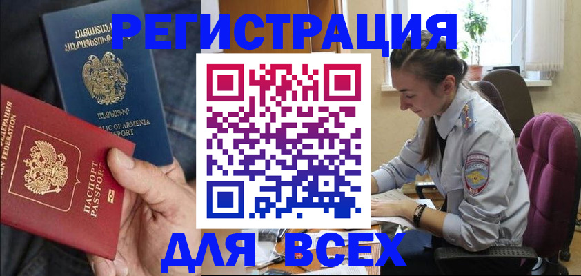 где прописаться в Копейске