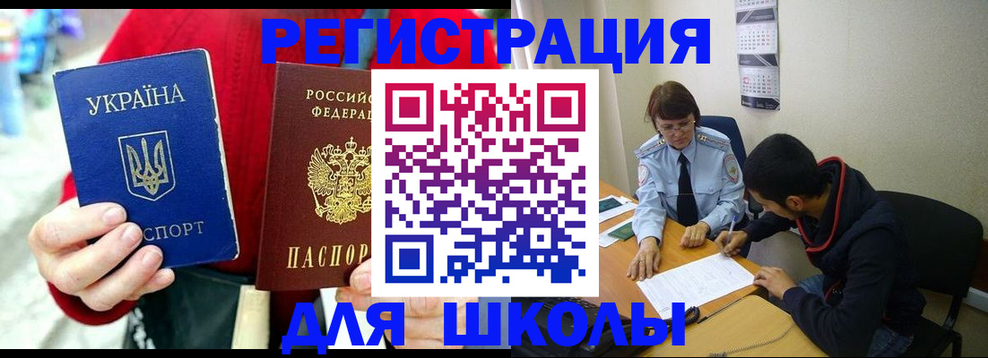 временная регистрация надежно в Копейске